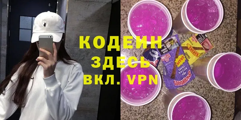 что такое наркотик  Юрьев-Польский  Кодеиновый сироп Lean Purple Drank 