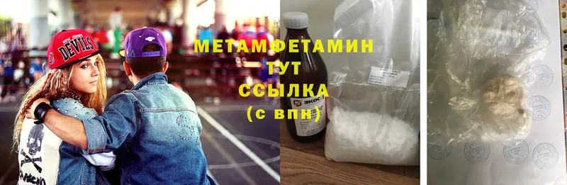 что такое   Юрьев-Польский  МЕТАМФЕТАМИН кристалл 